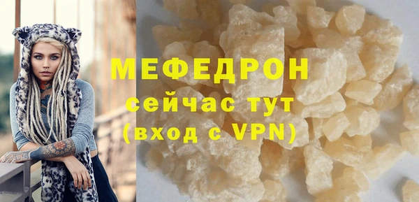 мефедрон VHQ Богданович